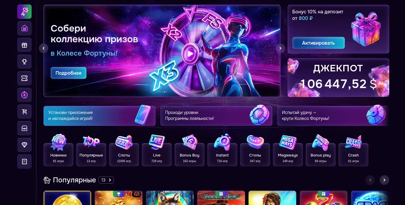 Форма регистрации казино Бриликс